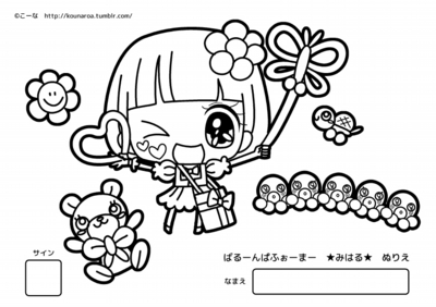 バルーンパフォーマーMIHARUのぬりえ02