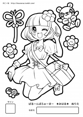 バルーンパフォーマーMIHARUのぬりえ03